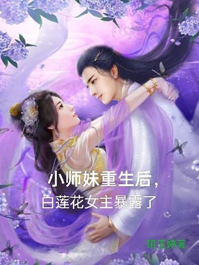 半路抢的夫君他不对劲免费