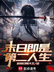 去看星星好不好txt