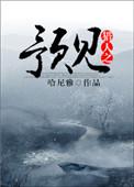 虫族之异世大佬恋爱指南 百度