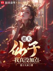 陪太子读书的歇后语