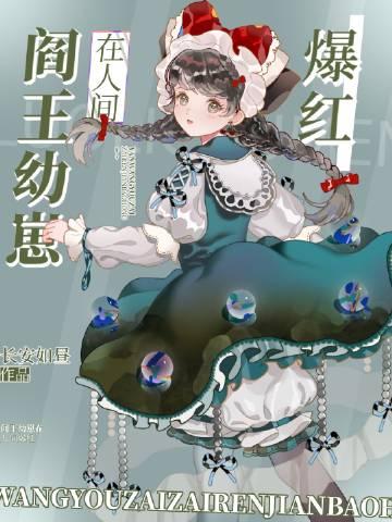 岂容他人酣睡?