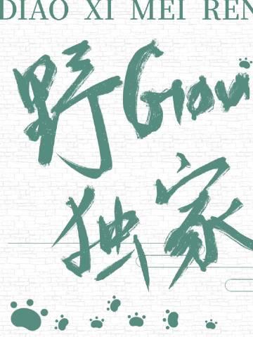 卧榻之处岂能容他人酣睡
