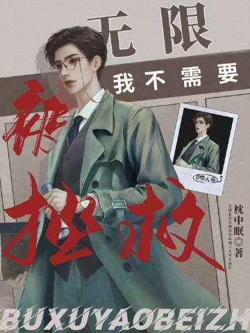 卧榻之下岂能容他人酣睡