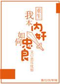 协议结婚总裁妻子想假戏真做结局