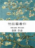 19号病床是艾滋妈妈