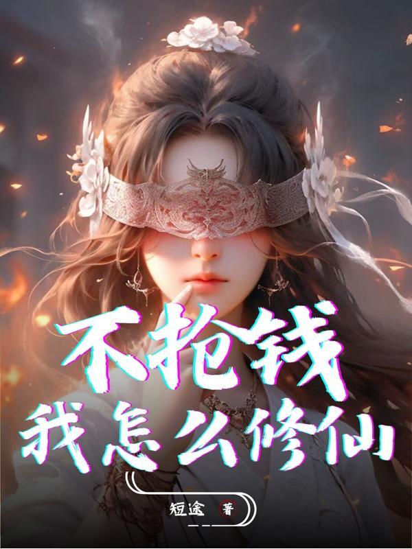 快穿重生之王牌少女