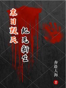 异世界狂想