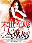 全世界都在针对我免费
