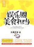 嫁了个权倾朝野的病秧子剧透