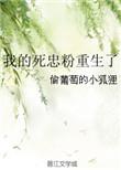 末世预知天灾为求生洗劫全球