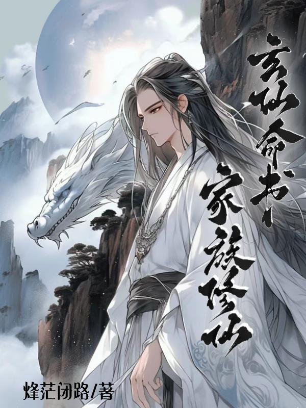 贫道要无敌起点