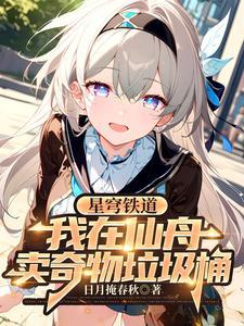 朕的司寝女官浣若君晋江