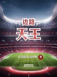 朕的司寝女官 浣若君讲的啥