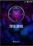 逃不掉的