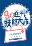 陪着你走by 剧透