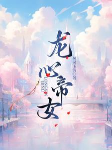 天师养狐日常