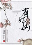 岁月是朵两生花 百度