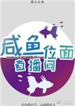 人型兵器在无限游戏演花瓶完结了吗