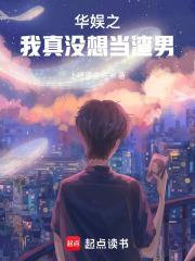 室友总爱撩我他是不是