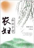 上庸