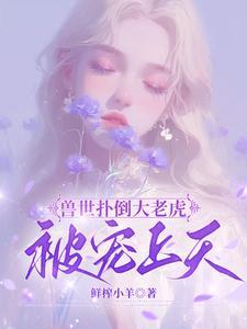 港夜沉迷鹿宜笔趣阁最新章节