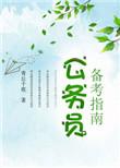 女主离婚后和男主在一起的