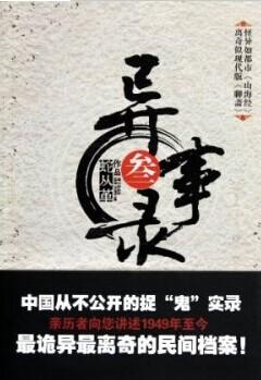 月华灯影光相射 什么意思