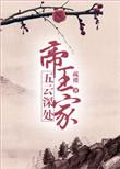 路人借问遥招手