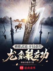 汉母后我不想努力了全文免费阅读