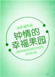 汉母后我不想努力了沉坞格格党