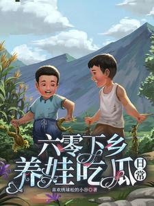 重生之出魔入佛TXT