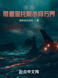 修仙界公敌竟是我夫君免费