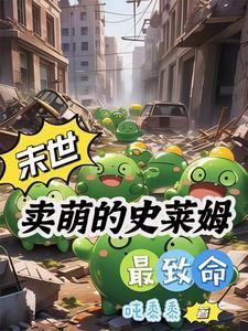 妖怪进修学院txt书包
