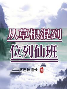 首辅宠妻录
