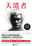 在穿书文里被迫装学渣 百度