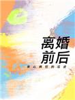 在穿书文里被迫装学渣笔趣阁