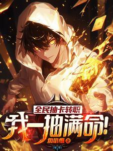 我被系统坑在了六零txt云盘