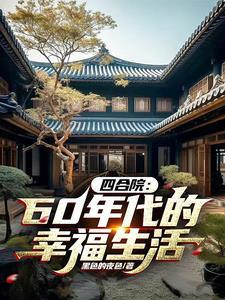 邻居先生是臭脸