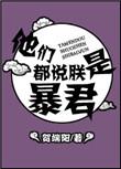 破戒狂僧玄幻篇免费阅读