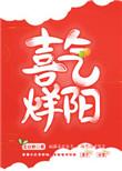 又丢东西了 大阿哥