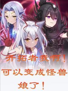 朕居然被只猫饲养了男主洁吗