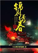 重生之温婉全文免费阅读懒人听书
