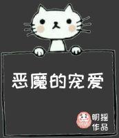 嗷我家筑巢期的小可爱