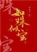 如果你曾奋不顾身爱上一个人 苏小懒