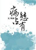 如果你曾奋不顾身爱上一个人 小井研著