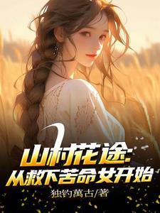 嫁宦官