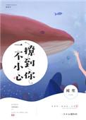 我在异世做美食弥生生全文阅读