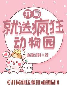 恋爱在精神病院 掠过的乌鸦