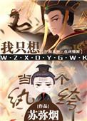 和大佬联姻了晋江
