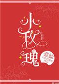 公子她每天都想回现代女穿男